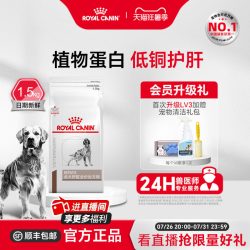 皇家 狗粮成犬肝脏全价处方粮HF16犬粮1.5KG单小包