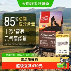 Orijen 渴望 原始猎食渴望狗粮成犬幼犬红肉犬粮11.4kg通用十种肉全阶段