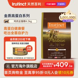Instinct 天然百利猫粮进口猫粮金质高蛋白系列鸡肉猫粮10磅4.5kg