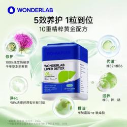 万益蓝 护肝片男维组合维生素d锌硒熬夜加班护肝提精力助眠备孕送礼健康