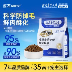 原本 防掉毛酥化猫粮高鲜肉多维鱼油全价猫粮美毛鲜鸡肉三文鱼鳀鱼