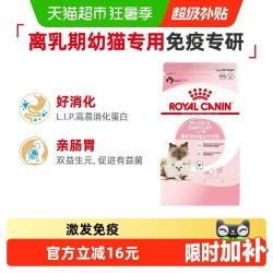 皇家 BK34离乳期幼猫奶糕 400g