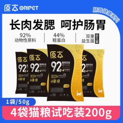 原本 全价猫粮幼猫成老年猫无谷猫粮益生菌减脂试吃装