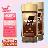 雀巢 瑞士金牌 原味 200g 2瓶