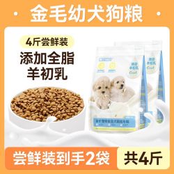 奥丁 狗粮大型犬金毛狗粮冻干鸭肉梨成犬幼犬通用型犬粮10斤装