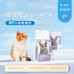 TOTAL EQUILIBRIO 珍宝艺术家营养猫粮生骨肉冻干三拼高蛋白全价猫主粮2.5kg