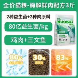 诺比利 猫粮诺比利全价鲜肉10斤装实惠装成猫幼猫增肥营养流浪猫山东20年