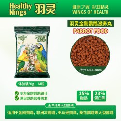 神阳 美国羽灵金刚鹦鹉滋养丸专用鸟粮大型灰鹦鹉亚马逊葵花鸟饲料高能