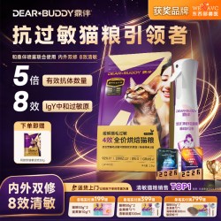 鼎伴 四效抗过敏猫粮防猫毛过敏减少过敏原低敏幼成猫全价烘焙猫粮