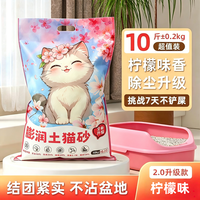宠格佩猫砂除臭清香型室内低尘宠物10 斤大容量