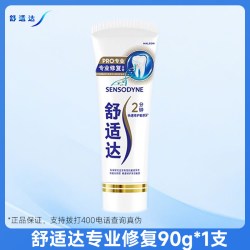 舒适达 牙膏专业修复抗敏感牙膏抗击牙齿敏感含氟防蛀清洁口腔正品