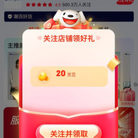 Champion官方旗舰店有礼二十豆