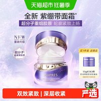 88VIP:欧珀莱 时光锁塑颜紧肤霜 50g