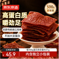 京东京造 高蛋白肉片脯烤肉500克