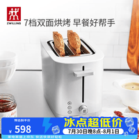 双立人 面包机双面双槽烤面包吐司机 7档烘烤