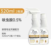 家德宝 户外驱蚊喷雾防蚊虫 320ml*2