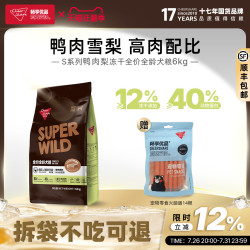 畅享 优品S系列全价全龄冻干狗粮鸭肉梨配方泪痕管理比熊泰迪犬6kg