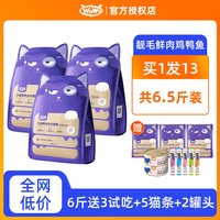 喔喔 冻干三鲜全价猫粮无谷低敏宠物幼猫成猫粮十大品牌排行榜