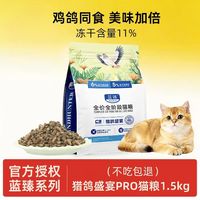 帕缇朵 全价猫粮鸽肉羊肉成幼猫奶糕高蛋白强质检江苏自营工厂