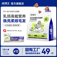 猫博士 猫粮元气乳鸽无谷鲜肉全价猫粮成猫幼猫全期美毛膨化猫粮
