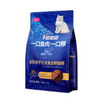 麦富迪 鱼油猫粮三文鱼成猫幼猫磷虾主粮猫饭官方旗舰店正品1.5kg