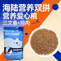 臻优尚 全期全价流浪猫猫粮幼猫成猫三文鱼鲜肉营养爱心救助粮40斤