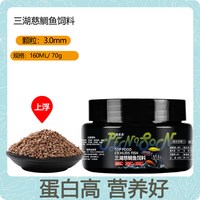 Penison 鱼食三湖慈鲷鱼饲料红宝石鱼萨伊蓝十间热带南美鱼小颗粒专用鱼粮