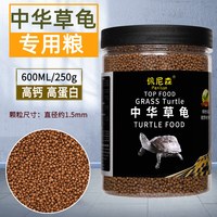 Penison 中华草龟专用龟粮乌龟饲料墨龟半水龟幼龟小龟食物通用上浮型颗粒