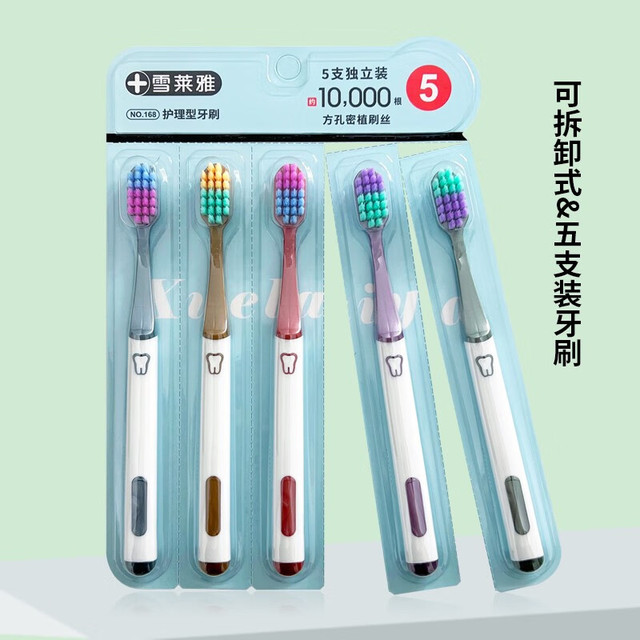 雪莱雅 成人软毛牙刷创新方孔宽头万毛牙刷家用 （白色款）一排 5支