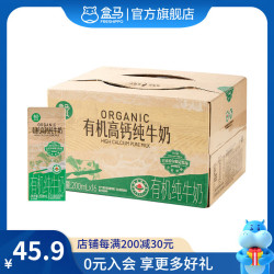 盒马 3.6有机高钙纯牛奶 200ml*16盒