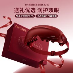 飞利浦 眼部按摩仪护眼润眼缓解眼疲劳雾化蒸汽眼罩干涩男女生