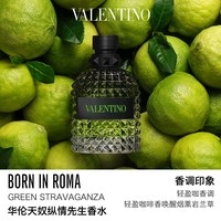 VALENTINO 暧昧撞香礼盒 落日小姐50ml+暮色先生50ml