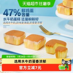 盼盼 水牛奶蛋糕 215g/袋 7个
