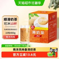 88VIP：老志行 香滑奶茶 1x10x40g