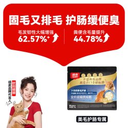 顽皮 天猫U先-Wanpy顽皮小金盾烘焙猫粮试吃装体验装护肠美毛全价猫咪
