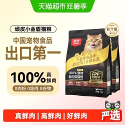 顽皮 小金盾100%鲜肉全价成猫幼猫鲜肉冻干营养猫粮健康长肉