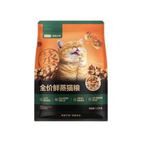 网易严选 成猫全价鲜蒸猫粮全阶段护胃鲜鸡肉