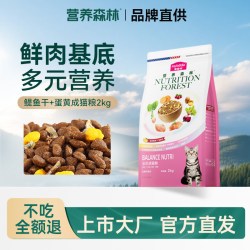麦富迪 猫粮麦富迪营养森林成幼猫粮营养4-20斤实惠装旗舰店官方正品猫饭