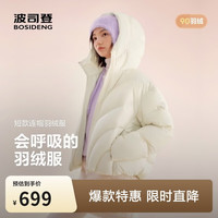 波司登 女士羽绒服 90绒加厚连帽短款
