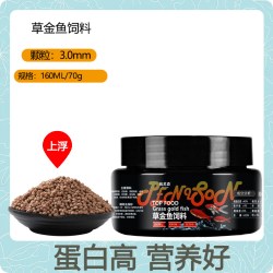 Penison 鱼食草金鱼饲料红草金鱼鲤鱼锦鲤鱼冷水鹦鹉鱼大小颗粒通专用鱼粮