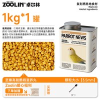 ZOOLIN 卓尔林鹦鹉滋养丸饲料虎皮玄凤牡丹小太阳和尚营养鸟粮食