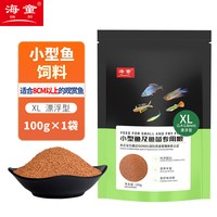 海童 鱼食小型热带孔雀鱼饲料专用上浮观赏鱼鱼粮家用通用型小颗粒