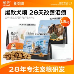 领先 鸭肉梨低温烘焙泰迪比熊中小型犬成幼老全价犬粮