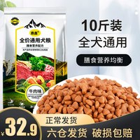 艾顿 狗粮通用型10斤装泰迪比熊博美贵宾萨摩金毛成幼犬40大小型犬5kg