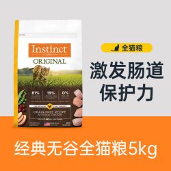 Instinct 天然百利猫粮进口高蛋白无谷生鲜鸡肉冻干双拼
