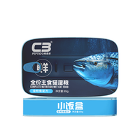 帕缇朵 C3猫罐头猫咪主食罐全价全期猫湿粮85g
