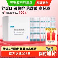 移动端、88VIP：可复美 胶原棒重组胶原蛋白次抛精华