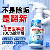移动端：FIELL 亲肤伴 草酸清洁剂 浓缩型 425ml 瓷砖清洁剂 深层杀菌去污