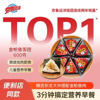 京鲁远洋 金枪鱼饭团 600g