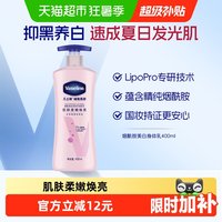移动端、88VIP：凡士林 维他亮肤烟酰胺焕亮修护身体乳